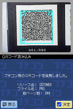 QRコード作成入れ替わり.jpg