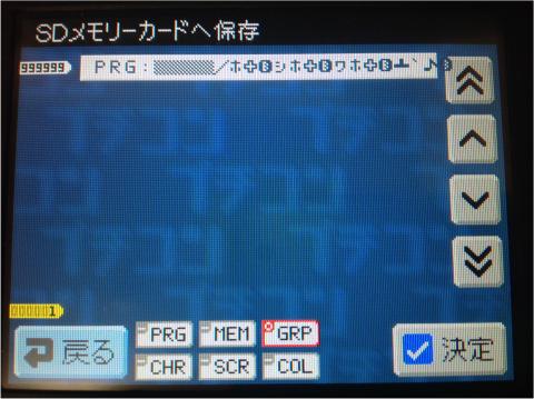 ファイル選択文字化け.jpg