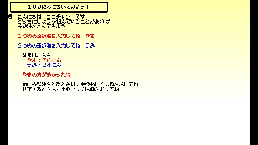 WiiU_screenshot_GamePad_01DFF.jpg