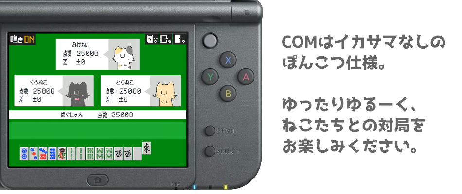 対局.png