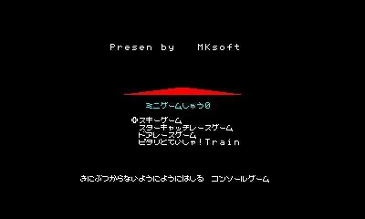 MKMINIGAME0_START.jpg
