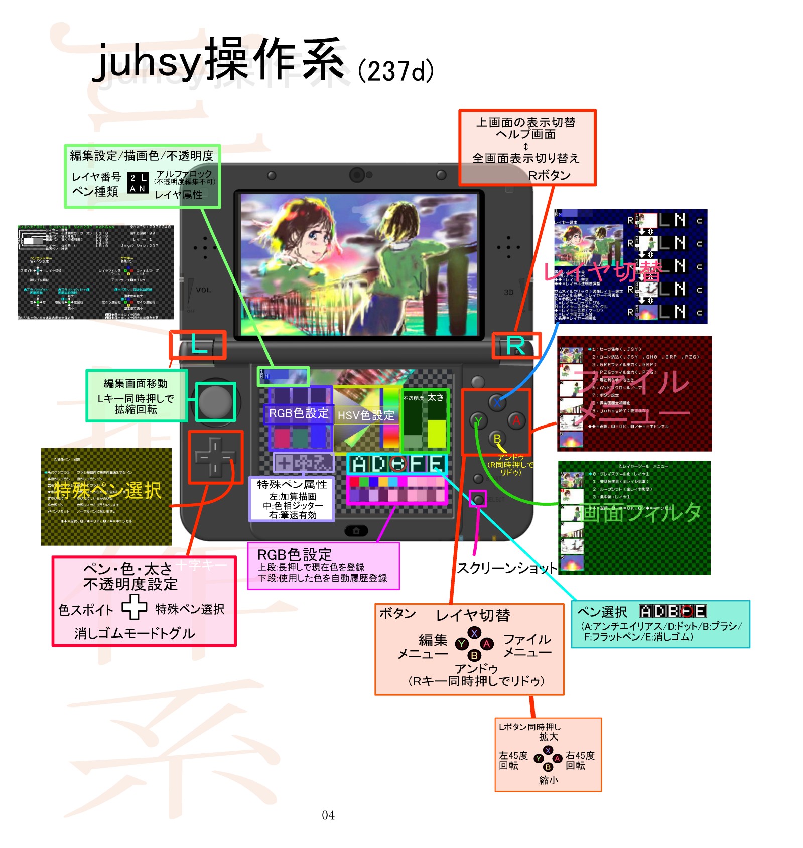 04_操作系_GUI_237d.jpg