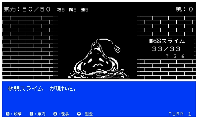 SSKMQ_BATTLE.jpg