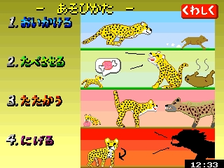 PP3_CHEETAH02.jpg