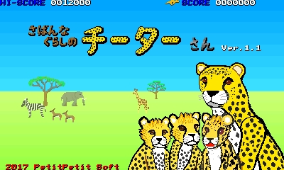 PP3_CHEETAH_t01.jpg
