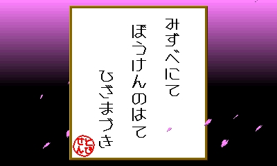mg_senryu2.jpg