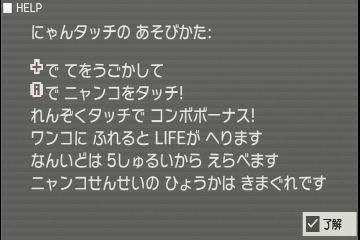 nyanhelp0150.png
