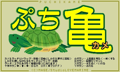 mg_kame2.jpg