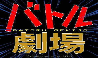 mg_battle2.jpg