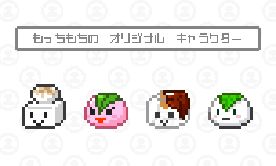 TK_OMOCHI_SP_12.jpg