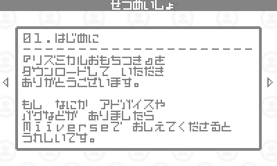 TK_OMOCHI_SP_4.jpg