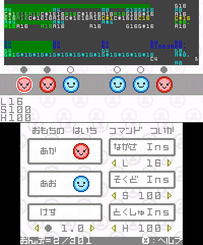 OmochiEditer.png