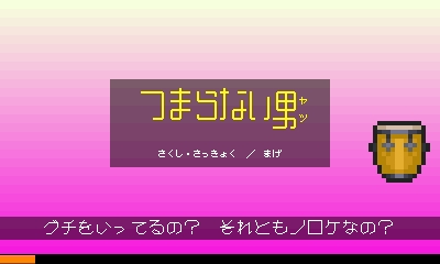 mg_yatsu.jpg