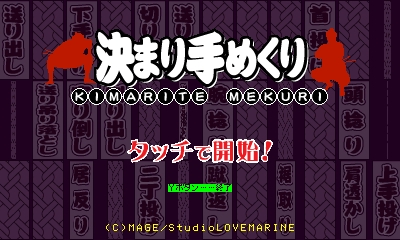 mg_sumo1.jpg