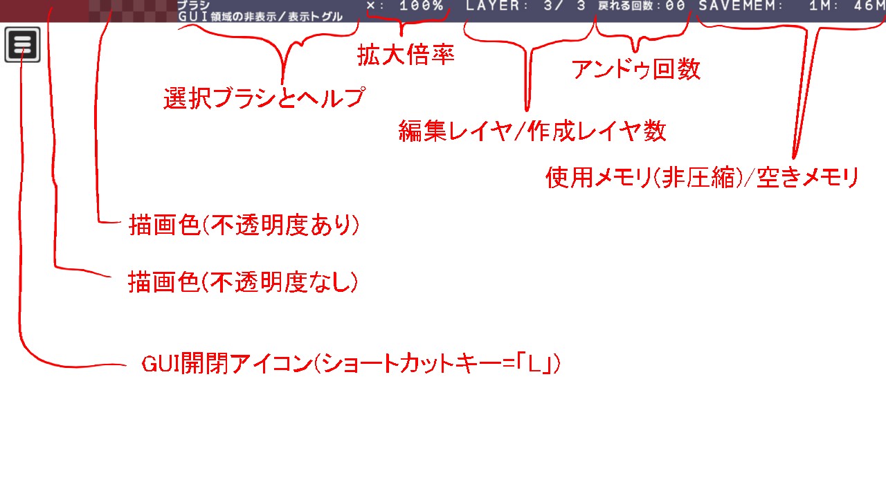 00_GUI非表示.jpg