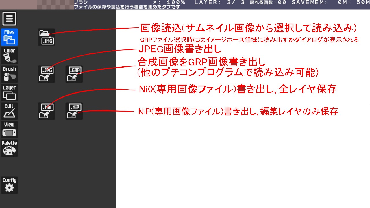 02_filesタブ.jpg