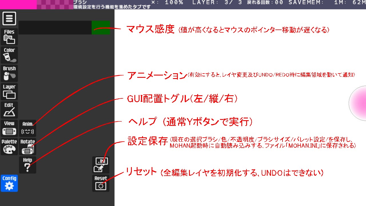 03_configタブ.jpg