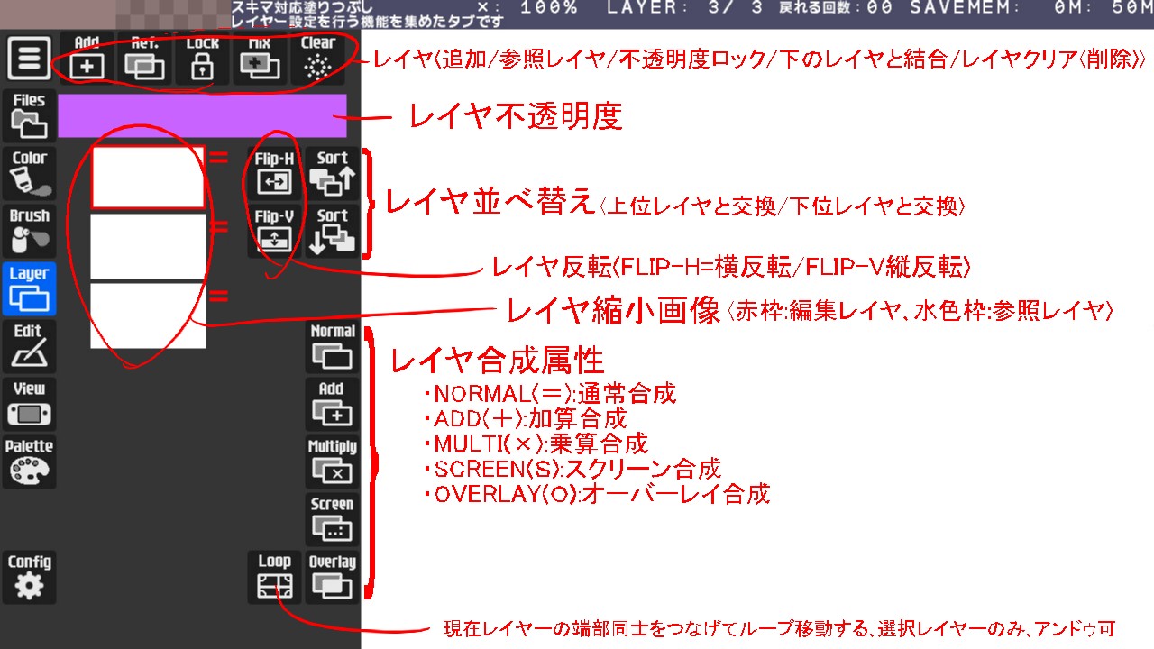 07_Layerタブ.jpg