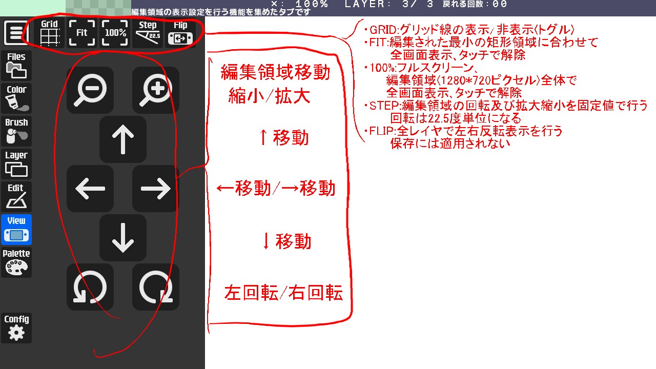 08_Viewタブ.jpg