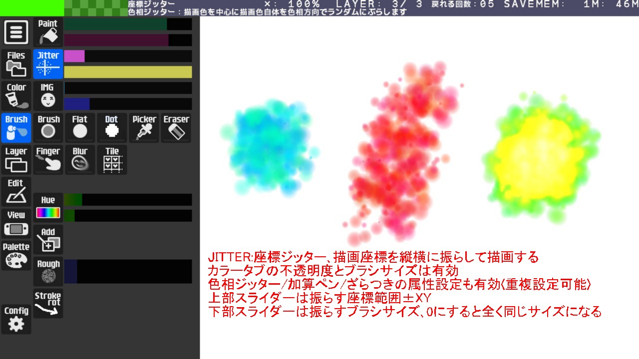 11_ジッターブラシ.jpg