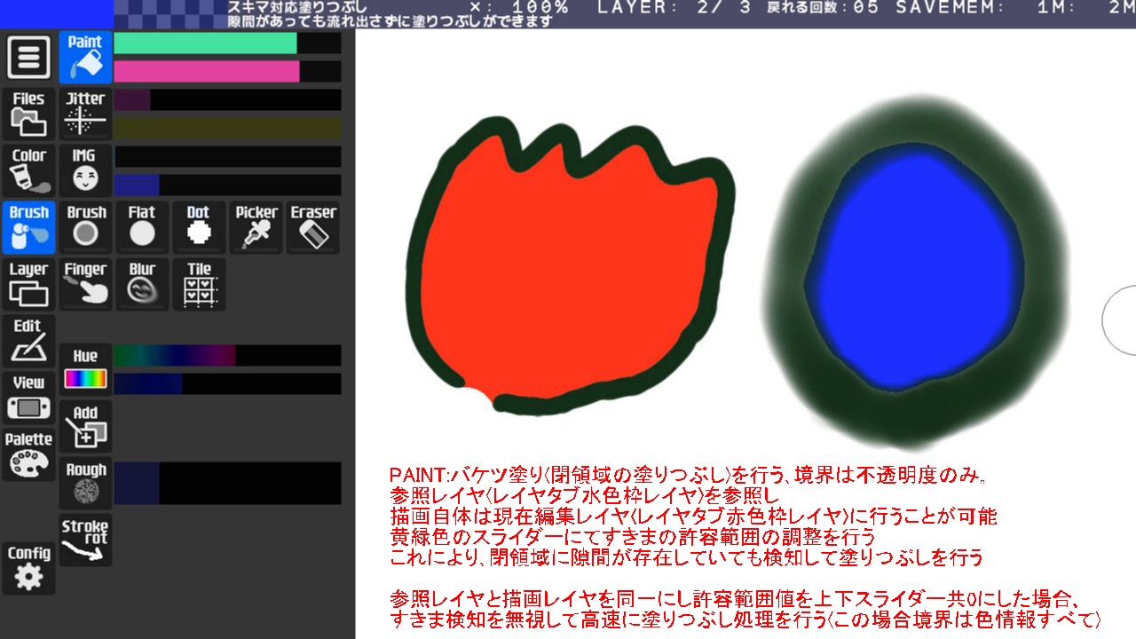 12_スキマ対応塗りつぶし.jpg