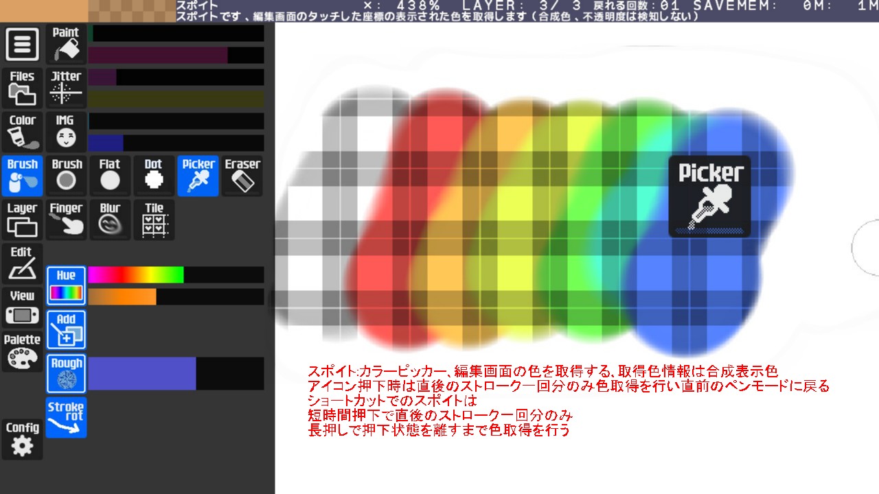 13_カラーピッカー.jpg