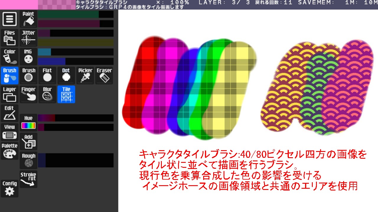15_タイルブラシ.jpg
