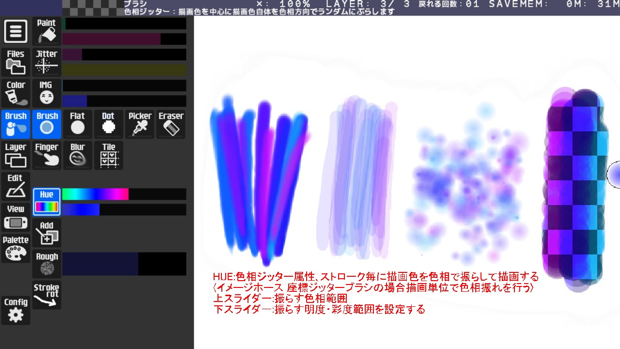 21_色相ジッター属性.jpg