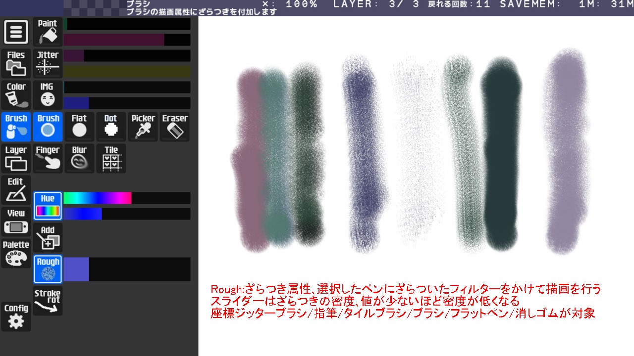 22_ざらつき属性.jpg