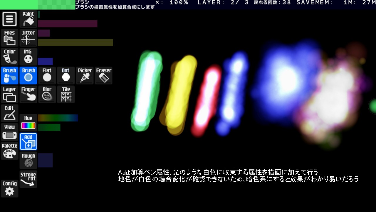 23_発光属性.jpg