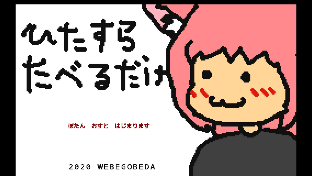 webe_tabe1.jpg