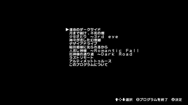 曲選択画面.JPG